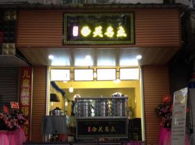 早餐加盟店35